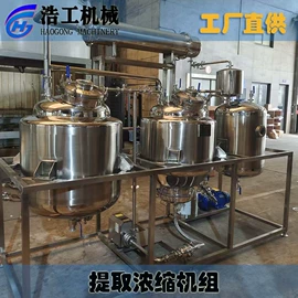 发酵提取设备;蒸发器;搅拌机