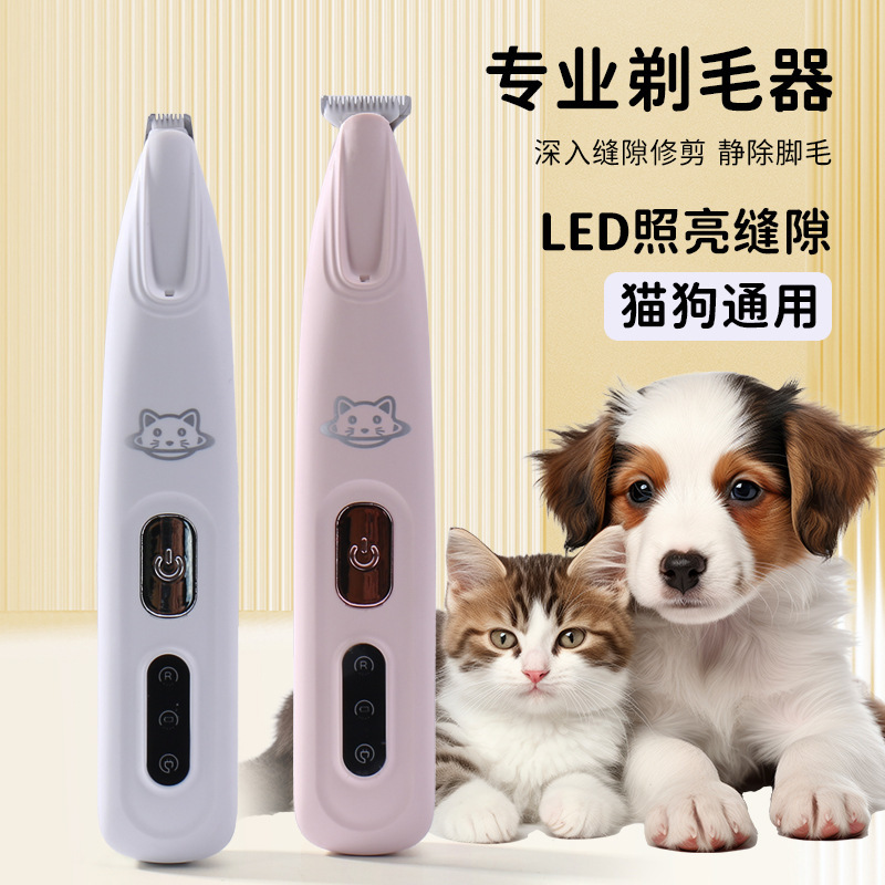 新款整机可水洗宠物剃毛器猫狗专用电推剪剃毛器猫毛脚底修剪神器|undefined