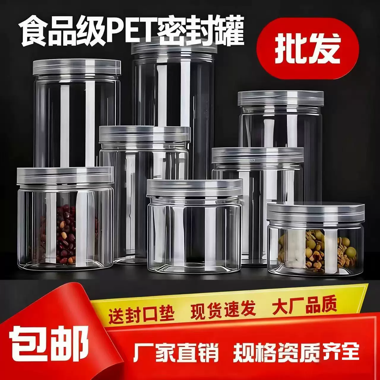 现货批发铝盖透明塑料密封罐圆形食品包装塑料罐pet广口塑料瓶子