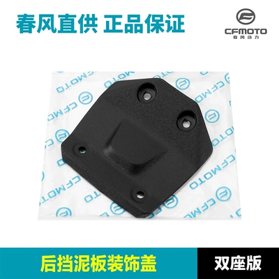Original Motorcycle 450Clc Rear Motorcycle Fender - rear-fender-decorative-cover-two-seat-version