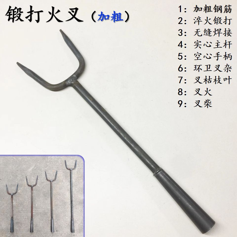 锻打火叉 火钳 柴火灶烧火叉火炉柴叉铁叉环卫叉杂物叉柴铁柄钢叉