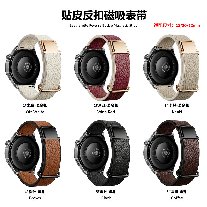 Suitable for Huawei Watch Gt6/5/4/3 46mm Leather Magnetic Buckle 18/20/22mm Business Wristband for Men and Women Suitable for Huawei Watch Gt6/5/4/3 46mm Leather Magnetic Buckle 18/20/22mm Business Wristband for Men and Women