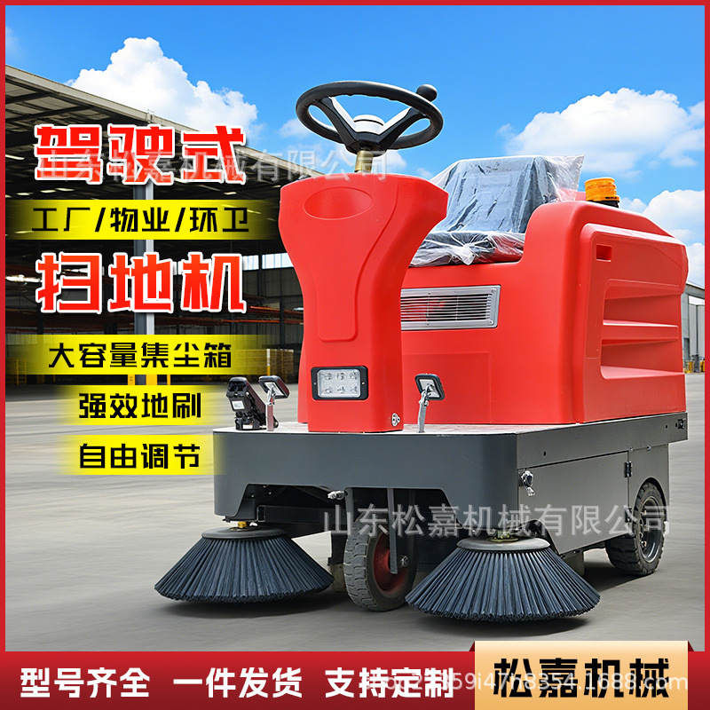 Barredora eléctrica de suelo de fábrica de limpieza de taller de limpieza de camión con cañón de niebla para conducir barredora de carretera industrial