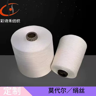 彩诗禾工厂订纺85%莫代尔/15%绢丝筒形32支紧赛针织染色品质纱线
