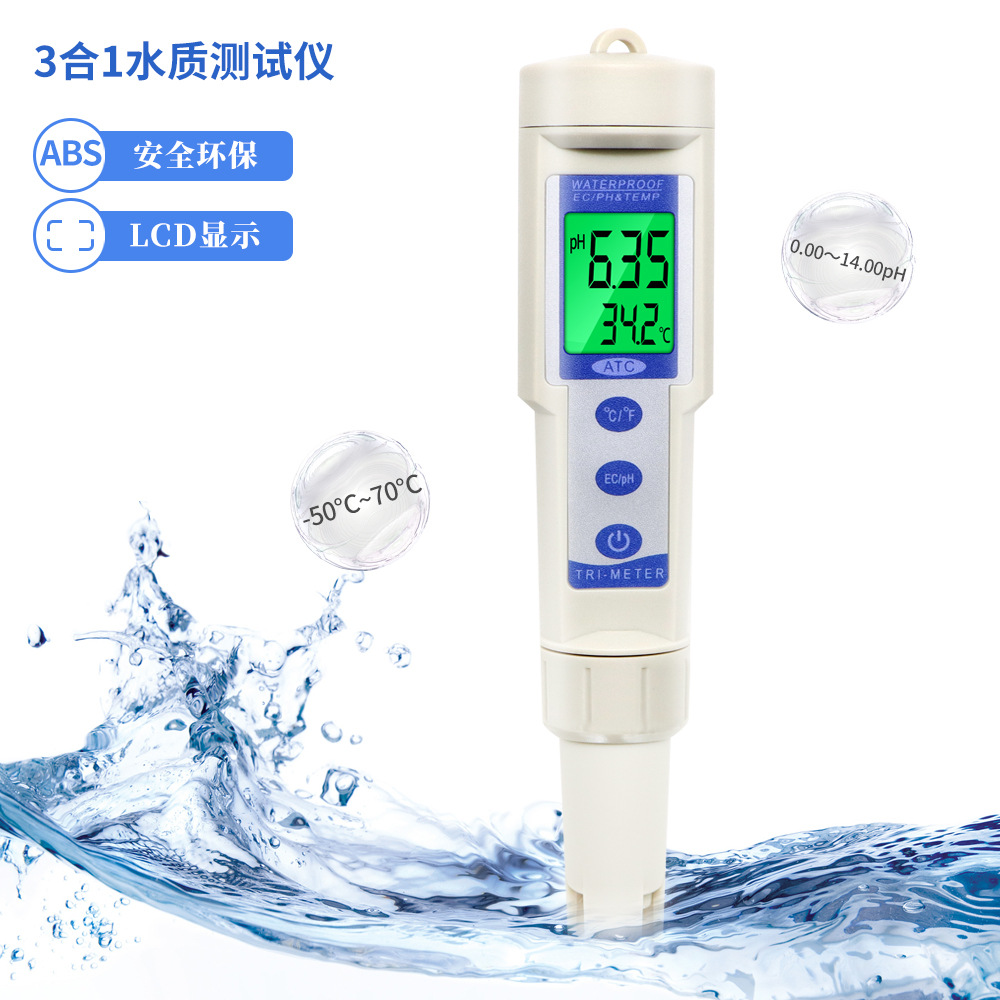 三合一983水质pH/EC测试仪PH-983  便携式监测仪笔式EC水质检测仪