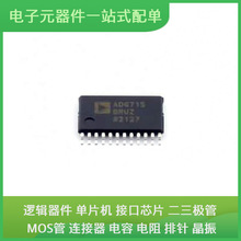 ADG715BRUZ-REEL TSSOP-24 TJA1040T/CM TPS70933DBVR AT45DB321E