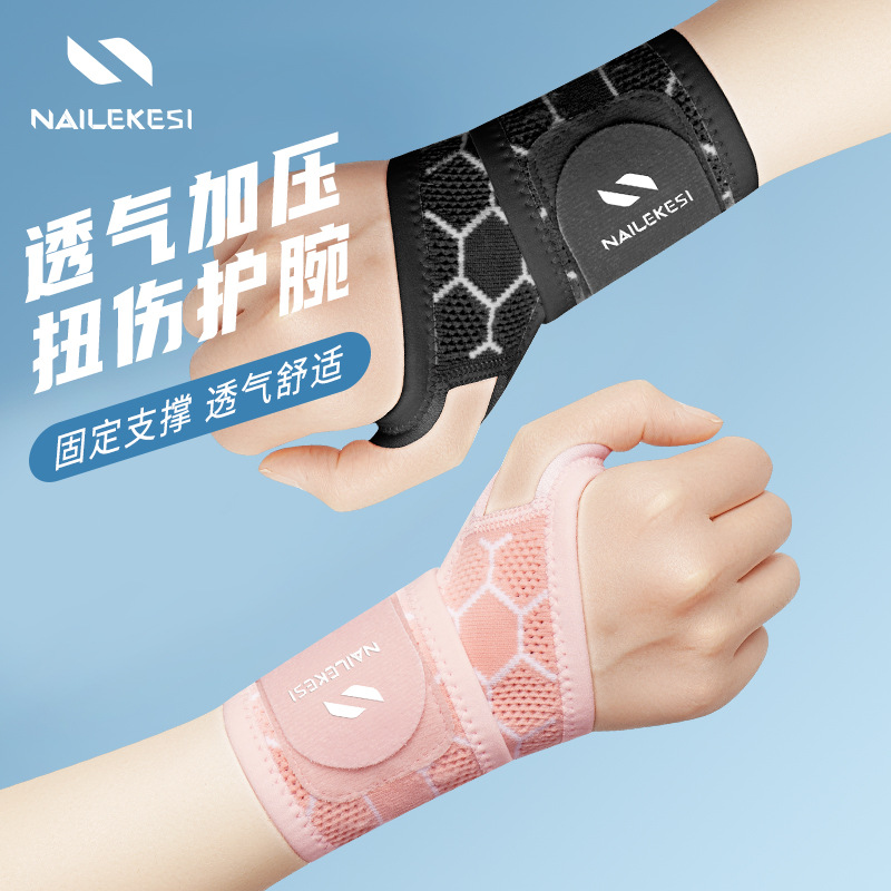 Deportes pulsera de las mujeres esguince de la muñeca del tendón vaina fitness pulsera conjunta de los hombres delgados fábrica al por mayor de verano