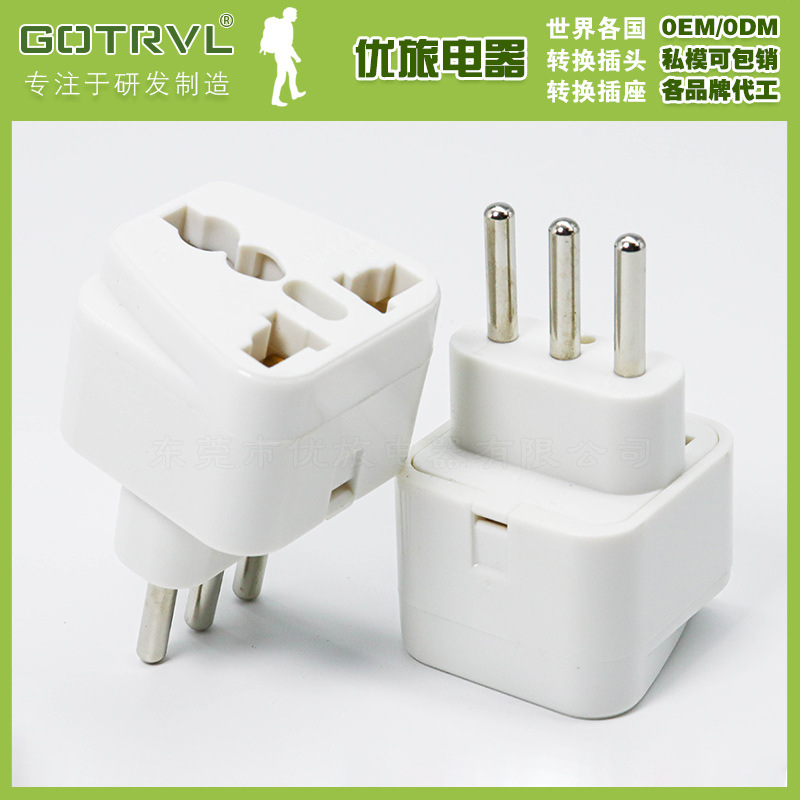 电源转换器转接头埃萨俄比亚 利比亚 智利北非地区通用意大利插头