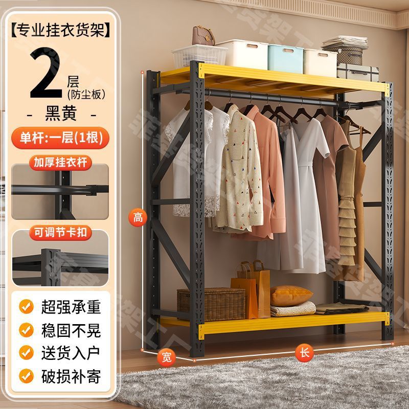 검정/노랑 2단 선반 + 옷걸이 봉 (150KG 하중)