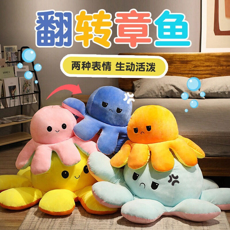 Cute Flip-Over Octopus Plush Toy Double-Sided Doll Doll for Girls and Children Gifts Hot Sale