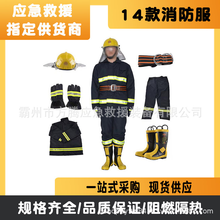 14款森林消防服阻燃消防服消防员灭火防护服消防隔热服