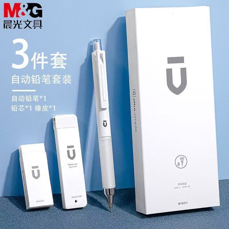 モーニングライトホワイトプレミアム自動鉛筆 0.5 セット学生用連続芯自動ペン 0.7 芯 HB シャープペンシル|undefined