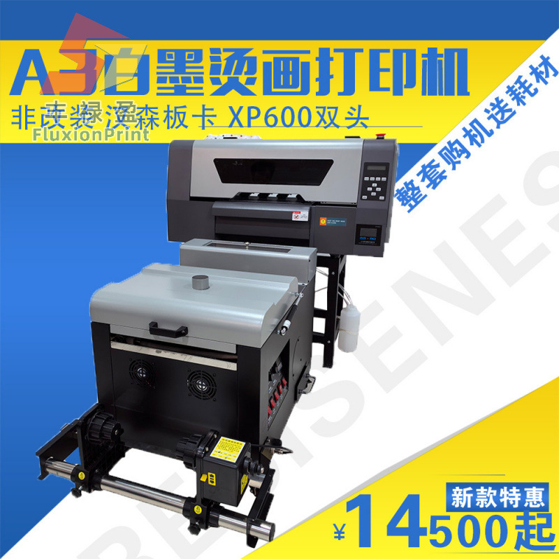 FLY双头DTF烫画打印机白墨数码服装印花机T恤印花机柯氏热转印机