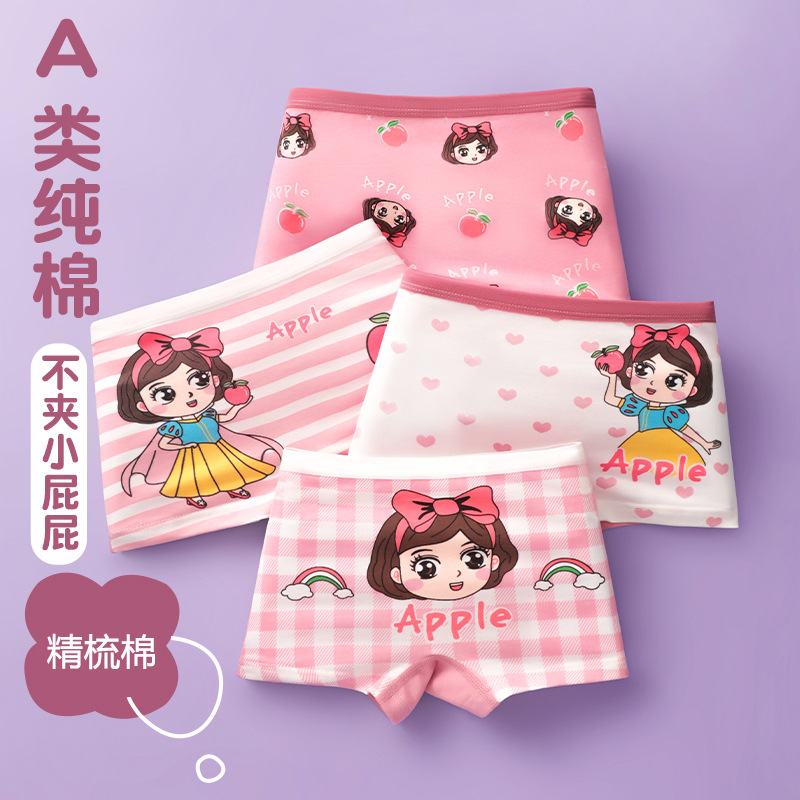 Combed cotton girls' small underwear boxer pure cotton children's middle and large children's baby cotton boxer shorts do not pinch the butt pp