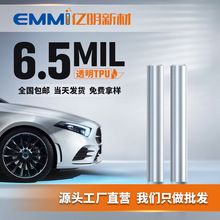 6.5mil透明汽车膜工厂整卷自修复车身贴膜tpu隐形车衣保险杠