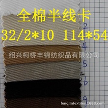 半线卡 32/2×10 全工艺长车染色现货(10色)