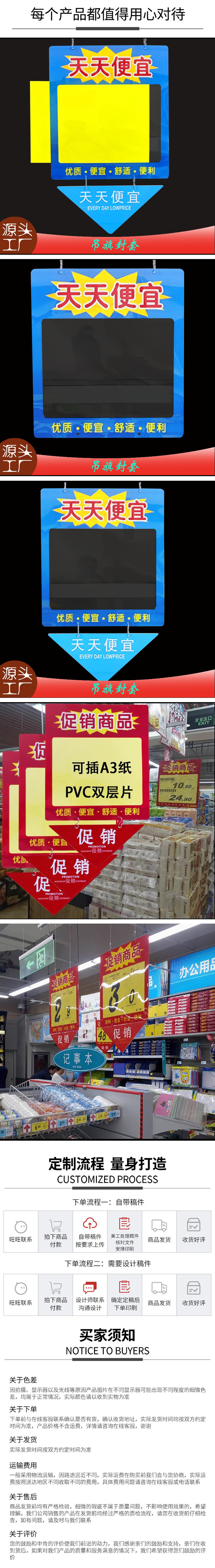 远炀详情页-吊旗3