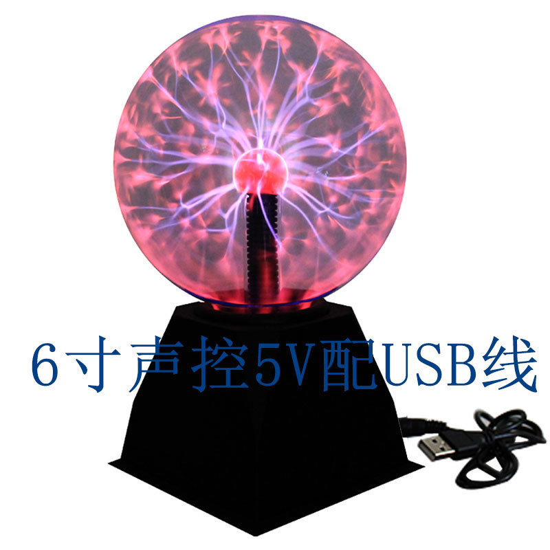 インチマジックランプ静電ボールクリスタルマジックボールマジックイオンランプライトニンググローボール音声制御|undefined
