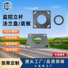 监控立杆底座厂家直供现货秒发量大优惠114转76镀锌管方形法兰盘