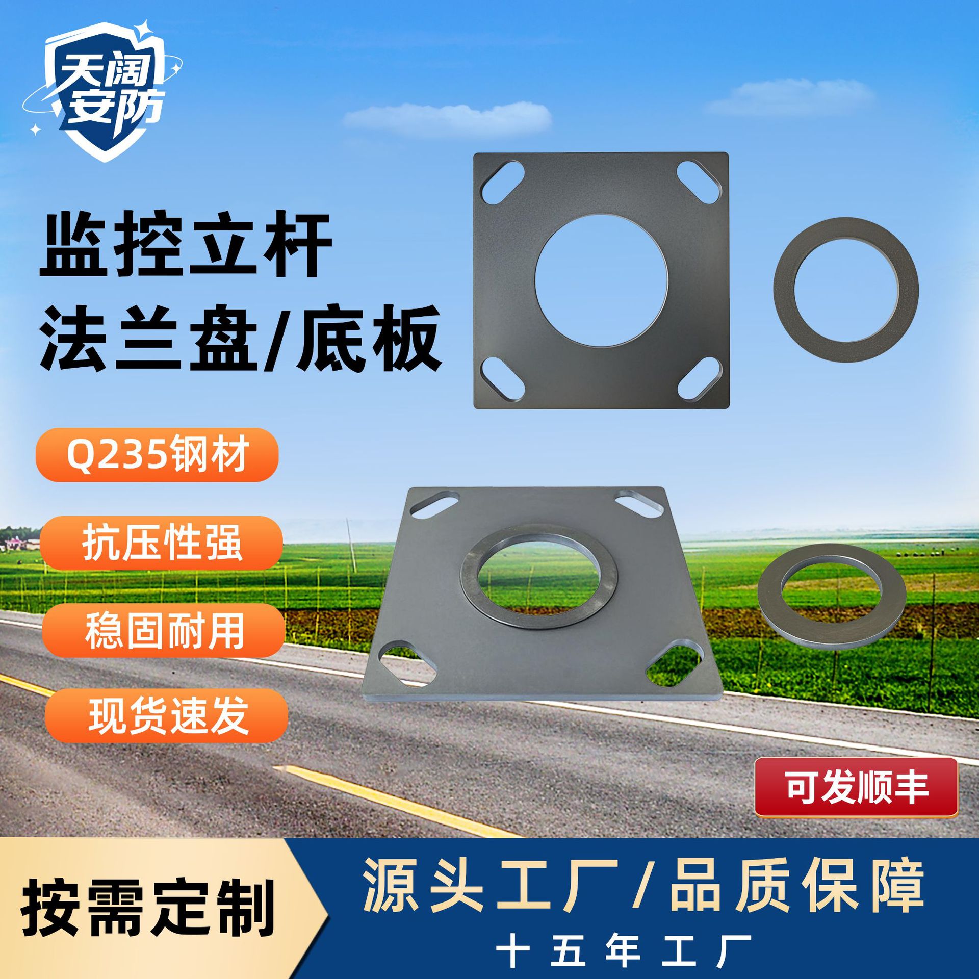 监控立杆底座厂家直供现货秒发量大优惠114转76镀锌管方形法兰盘