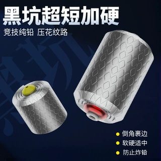 特硬双芯防炸铅飞磕铅加厚加硬铅皮钓鱼专用快速成品铅大物铅坠