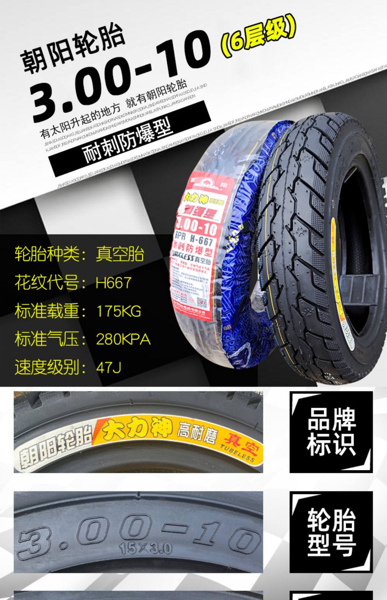 Suitable for Chaoyang electric vehicle tires 300-0, other 0 vacuum tires 3.00-0, other outer tires 4x3.2