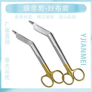 纱布剪不锈钢剪刀拆纱布剪线头换药剪刀绷带剪胶带裁布辅料剪外科-阿里巴巴