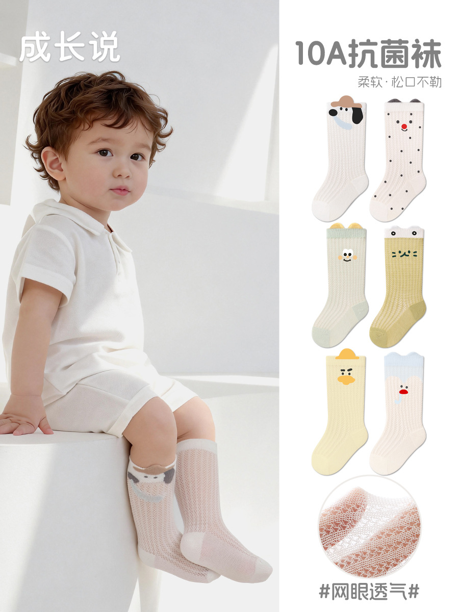 Children's summer thin breathable cartoon socks for men and women