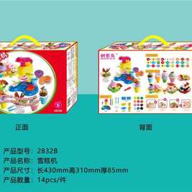 儿童过家家欢乐冰淇淋雪糕机多款模具搭配套装活动和机构积分玩具