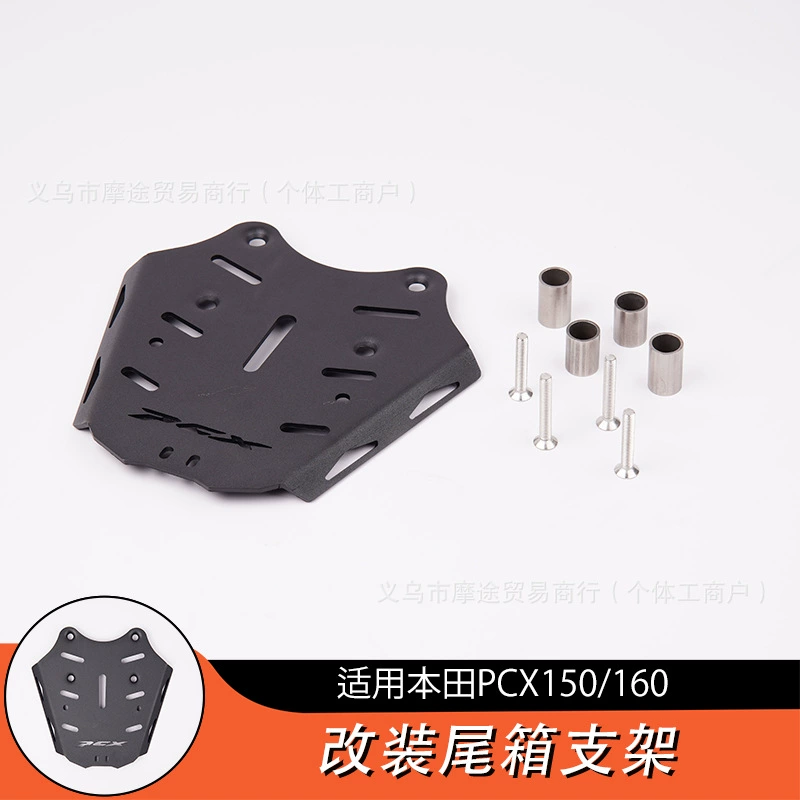 Применимо для Honda PCX150/PCX160 Задняя стойка для мотоцикла задняя кронштейн для модификации фитингов