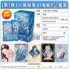 Mermaid Falls Phantom Starfish Approximately [16 packs in a box] retails for 10 yuan/pack