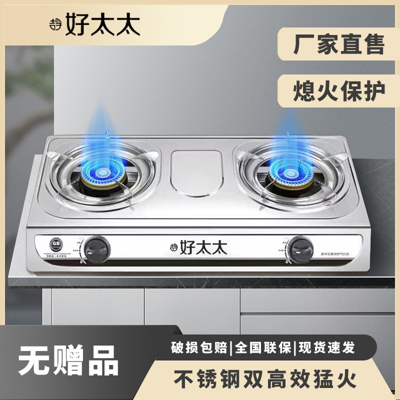 好太太家用煤气灶台式不锈钢燃气灶天然气液化气猛火灶具双灶其他|undefined