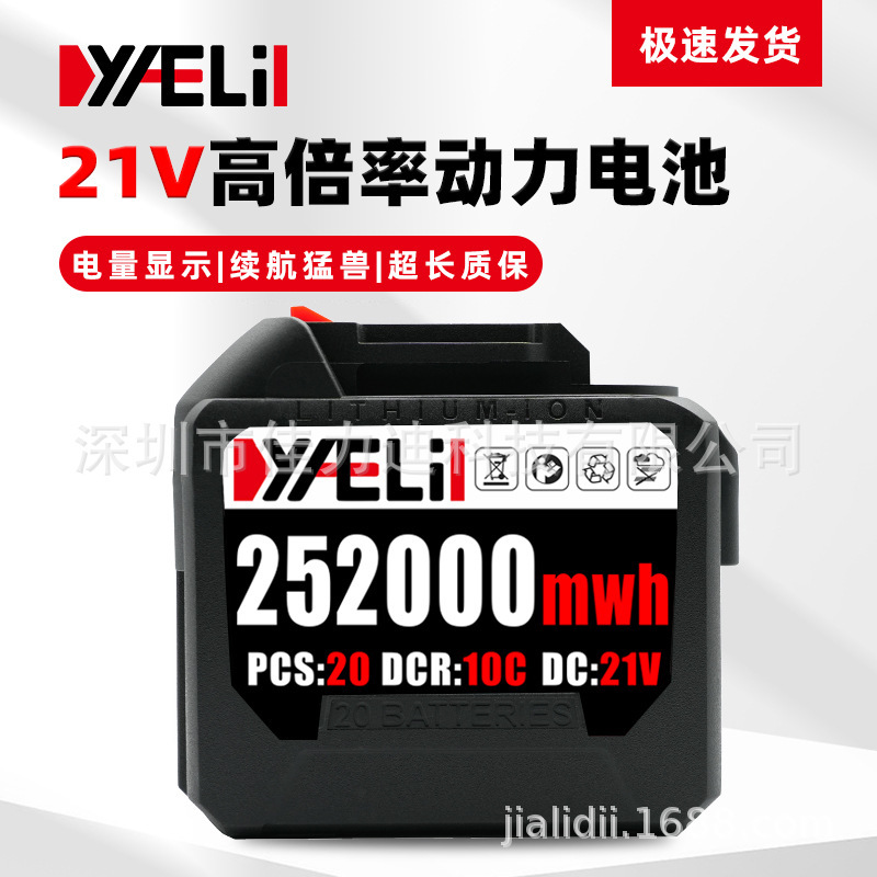 21V 電動レンチバッテリーリチウム電池マキタアングルグラインダー電気チェーンソーリチウム大容量リチウム電池 Dayi|undefined