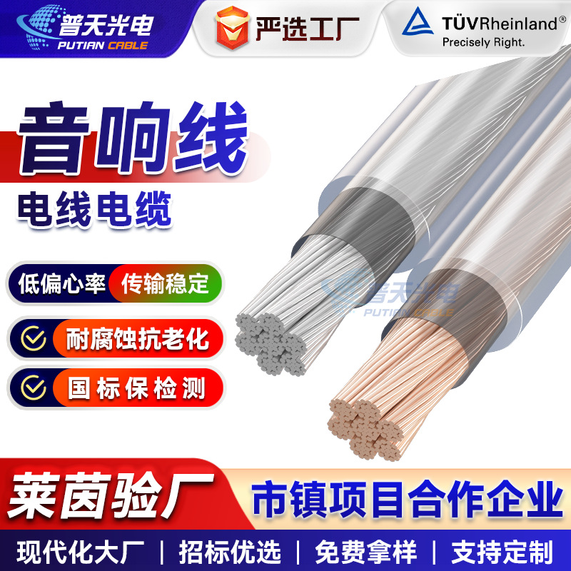 高保真金银音响喇叭线100-600芯低音炮功放专用音响线HIFI音频线