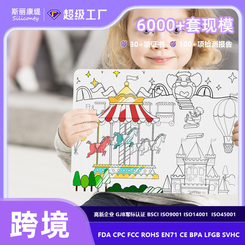 抗菌硅胶涂鸦垫儿童绘画垫可擦洗水彩笔涂鸦垫支持跨境分销|undefined