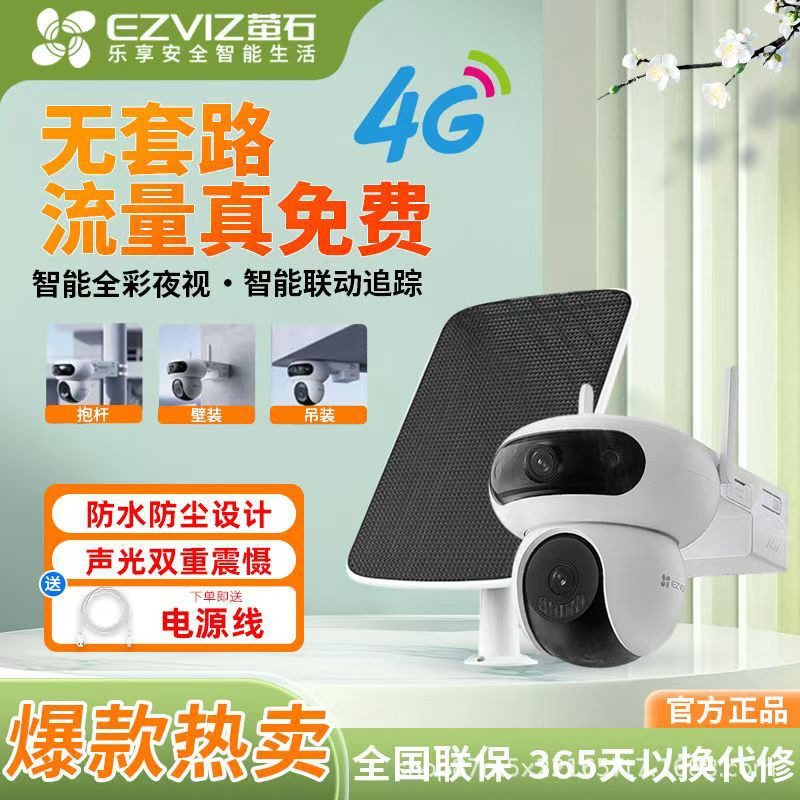 Ezviz Cloud Hb90/H90/H8/H5 Solar Outdoor Monitoring 4g Wireless Network Home Camera Without Plug-In