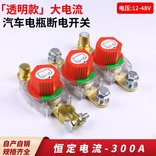 �S�~�Ӻ�������܇�ƿؓ�O���^DC12V24V����_�P܇���b�Դ�_�P