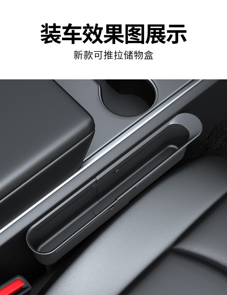 Cross-border car seat gap storage box multi-functional telescopic gap storage box car supplies car storage box
