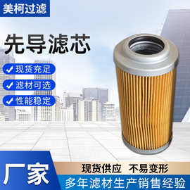 批发供应先导滤芯31E3-0318型号不易变形滤筒燃油滤清器工业级