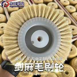 厂家供应多种剑麻毛刷轮 毛刺磨焊缝去污轮刷 磨料丝马毛轮刷