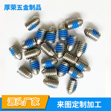 M6*8耐洛外牙弹珠螺丝定位珠波仔螺丝波仔定位珠内六角紧定螺钉