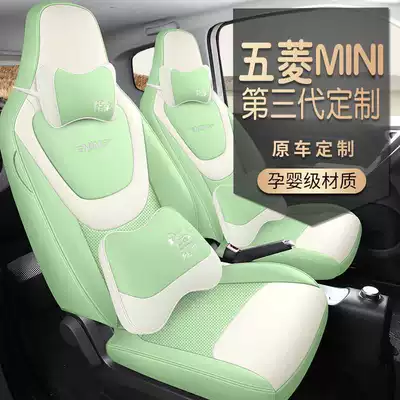 Wuling Hongguang mini Four Seasons, Modelə uyğun (Original) oturacaq örtükləri