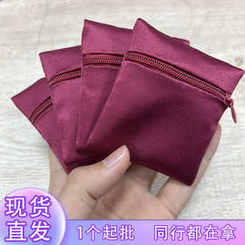现货枣红色方缎面拉链包袋珠宝首饰收纳袋锦囊袋佛珠手链饰品布袋