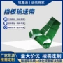 上料提升工业单面输送带