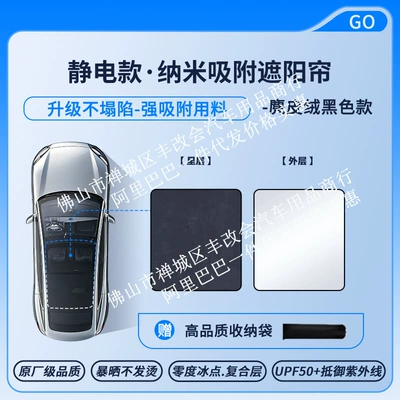 Sun shade | Electrostatic Adsorption Sunroof Sunshade - volkswagen-26-models-idera-5s-electrostatic-adsorption-model-suede-black