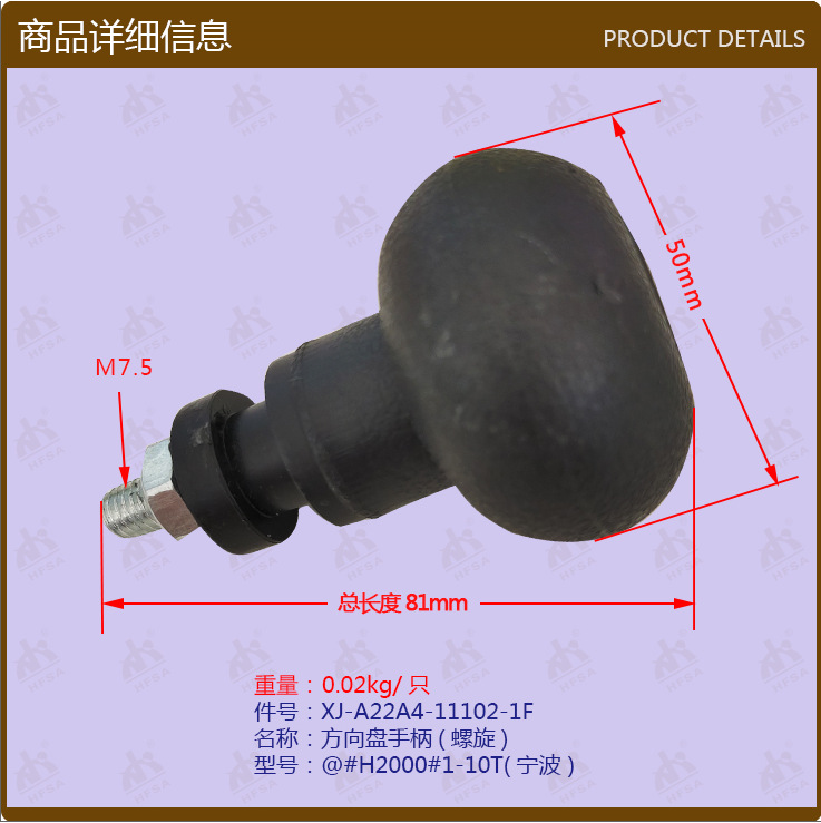 叉车配件批发方向盘手柄(螺旋)@#H2000#1-10T