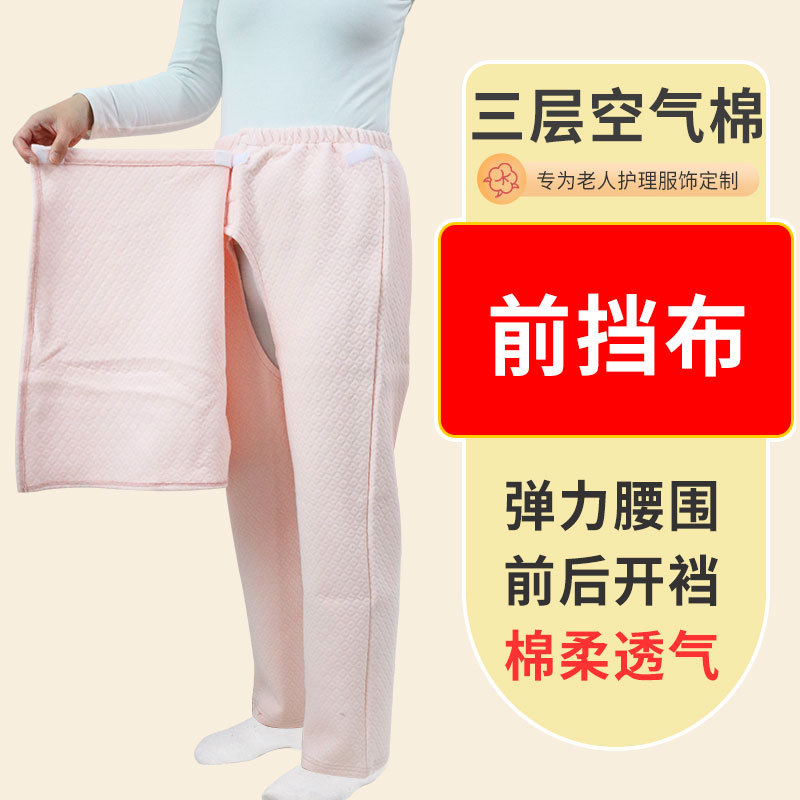 핑크 프론트 가드 [봄, 가을 퀼팅]