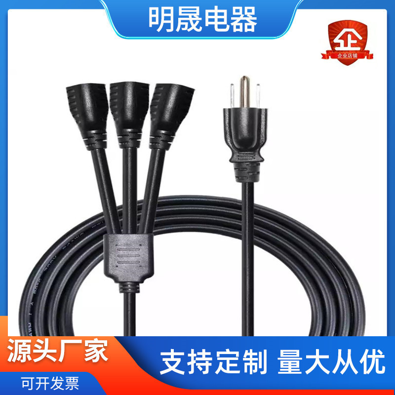 美式三插多功能户外延长线，一转三带防水盖电转机切割器电源线