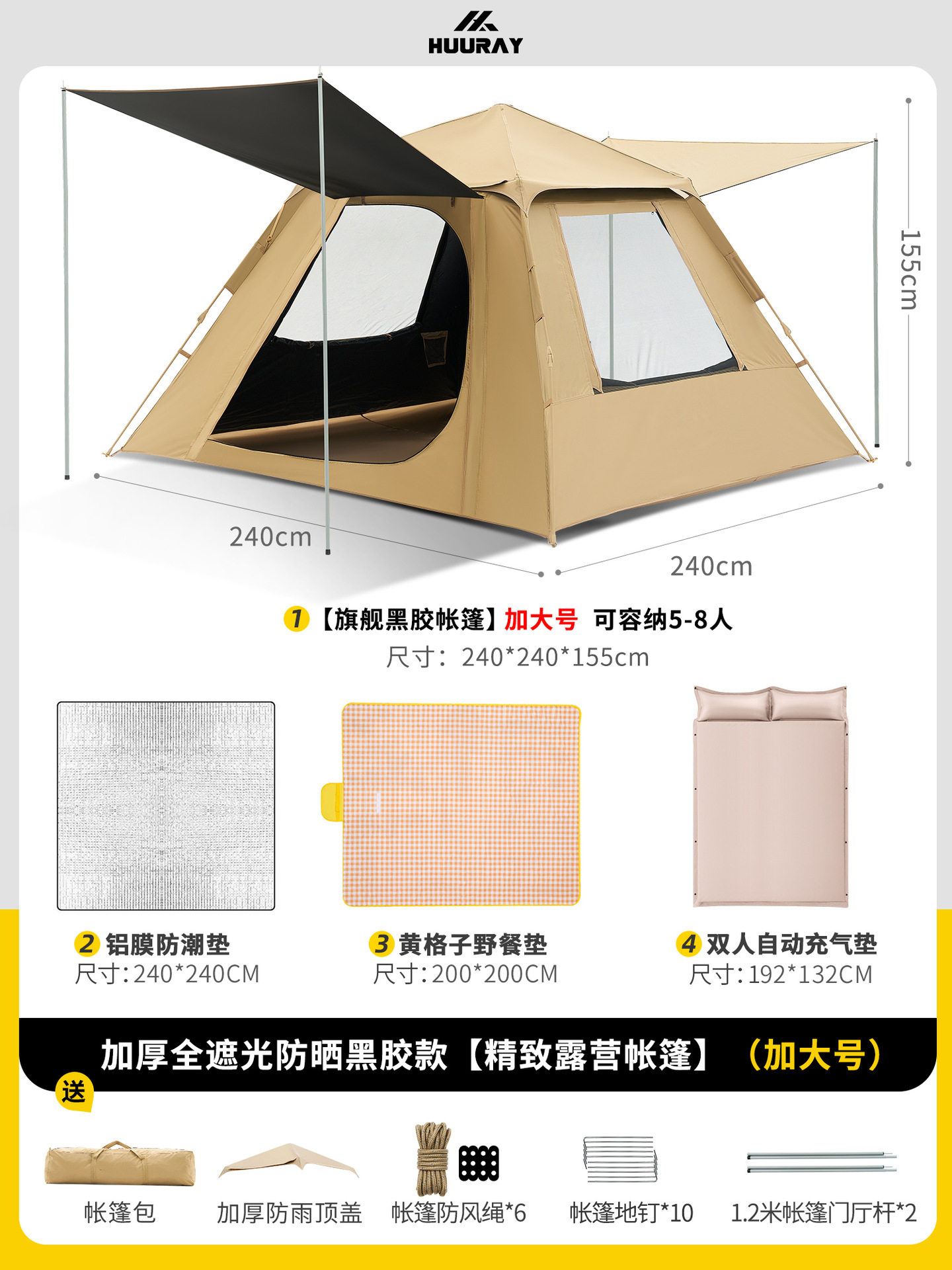 풀썬블록 블랙 플라스틱 모델[텐트, 특대형][자동 공기주입식 침대 세트] 3CM 매트리스