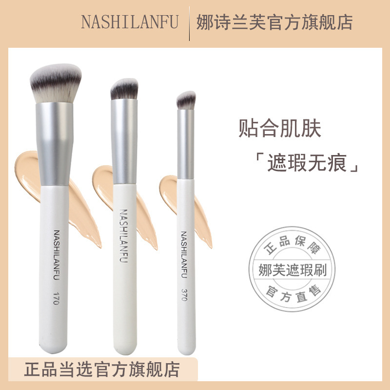 New Explosions White 270 Concealer Brush Soft Hair 170 Foundation Brush Bullet Lip Brush 370 Wooden Handle Cangzhou Makeup